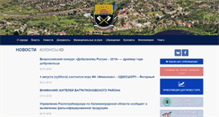 Desktop Screenshot of mamonovo.gov39.ru