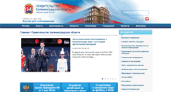 Desktop Screenshot of gov39.ru