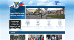 Desktop Screenshot of gvardeysk.gov39.ru