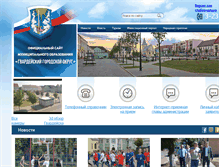 Tablet Screenshot of gvardeysk.gov39.ru