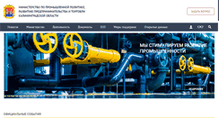 Desktop Screenshot of minprom.gov39.ru