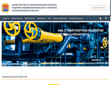 Tablet Screenshot of minprom.gov39.ru
