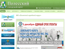Tablet Screenshot of polessk.gov39.ru