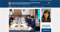 Desktop Screenshot of id.gov39.ru