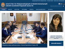 Tablet Screenshot of id.gov39.ru