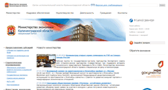 Desktop Screenshot of economy.gov39.ru