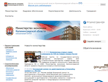 Tablet Screenshot of economy.gov39.ru